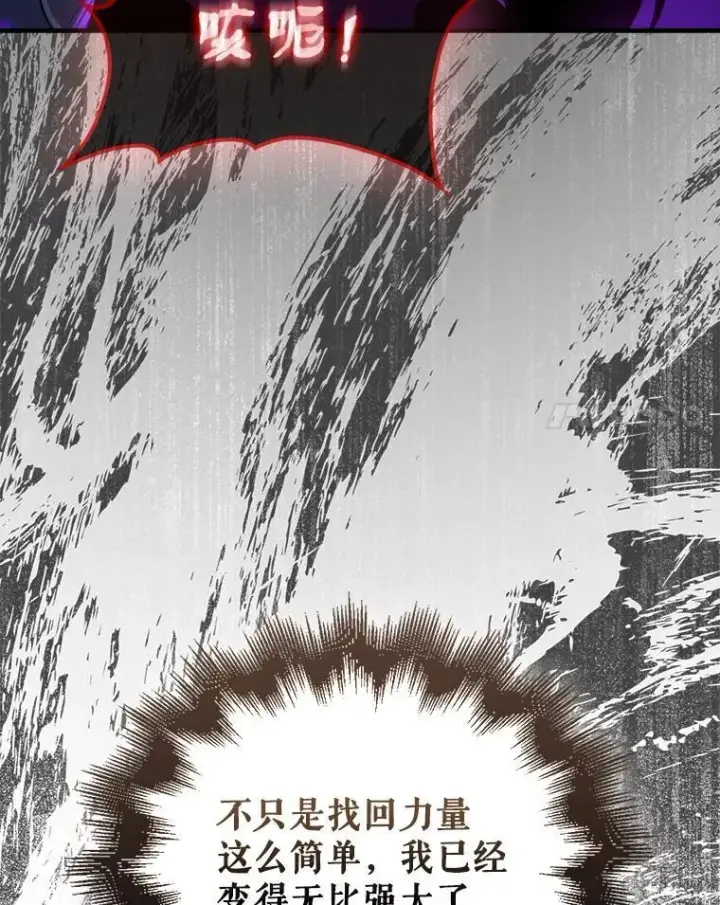 漫画《躺赢玩家》131.黑日的晚霞第14张图