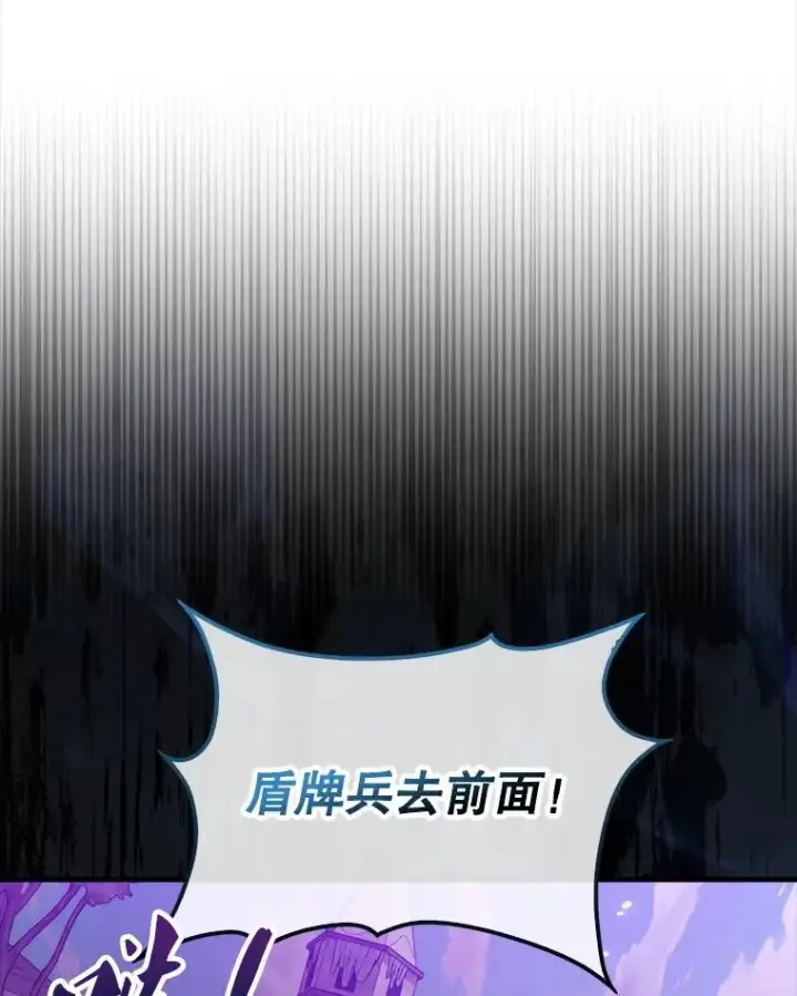 漫画《躺赢玩家》131.黑日的晚霞第142张图
