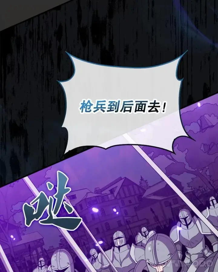 漫画《躺赢玩家》131.黑日的晚霞第144张图
