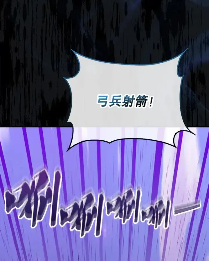 漫画《躺赢玩家》131.黑日的晚霞第146张图