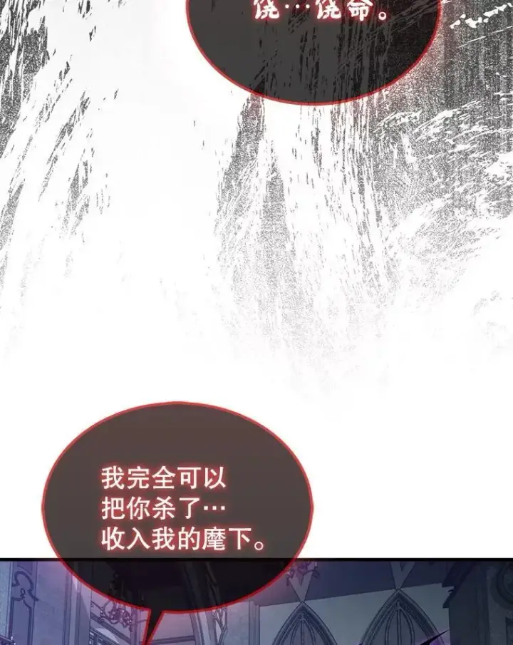 漫画《躺赢玩家》131.黑日的晚霞第16张图