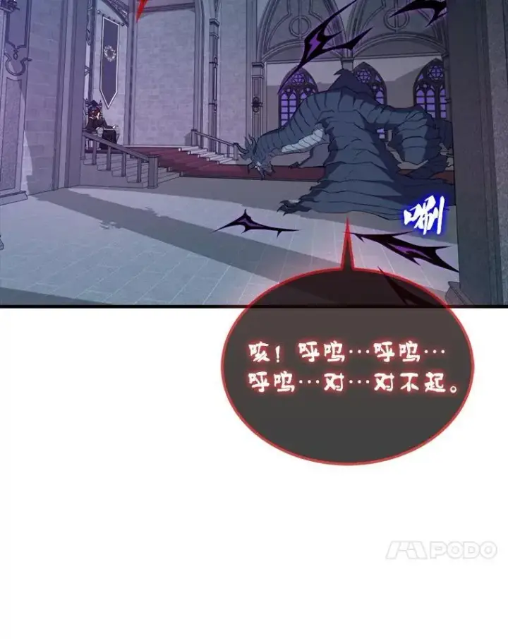漫画《躺赢玩家》131.黑日的晚霞第17张图