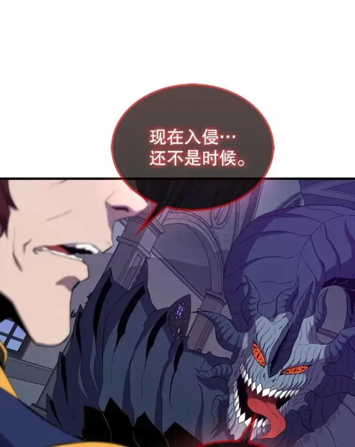 漫画《躺赢玩家》131.黑日的晚霞第18张图