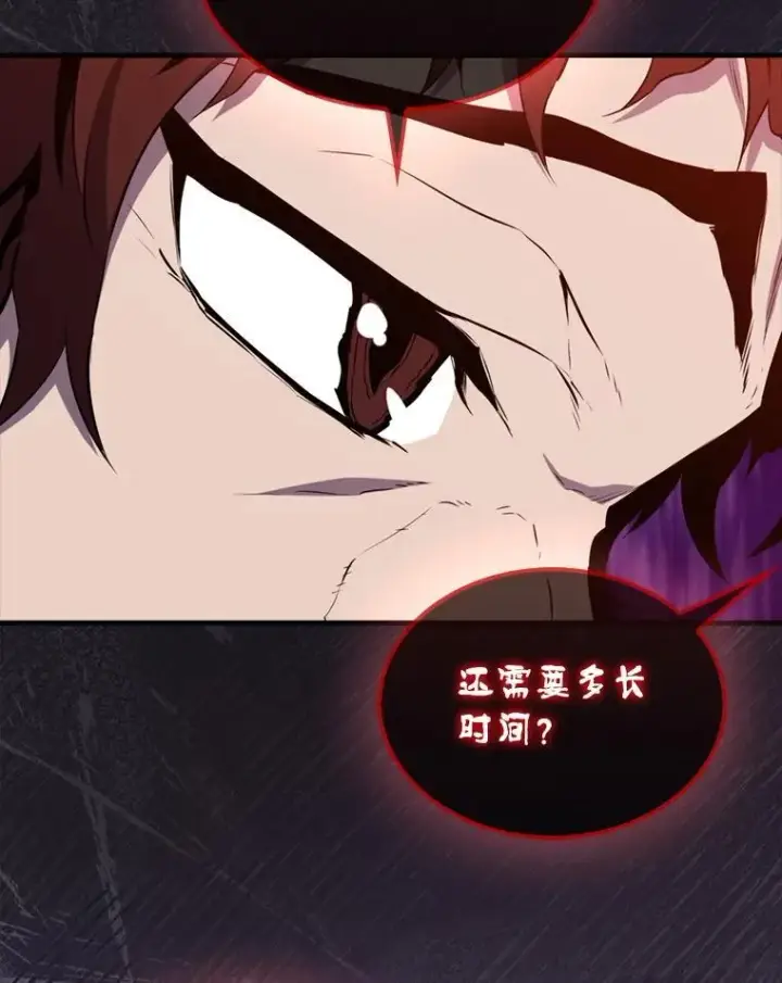 漫画《躺赢玩家》131.黑日的晚霞第20张图
