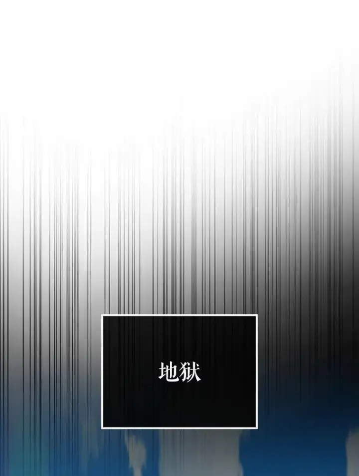 漫画《躺赢玩家》131.黑日的晚霞第23张图