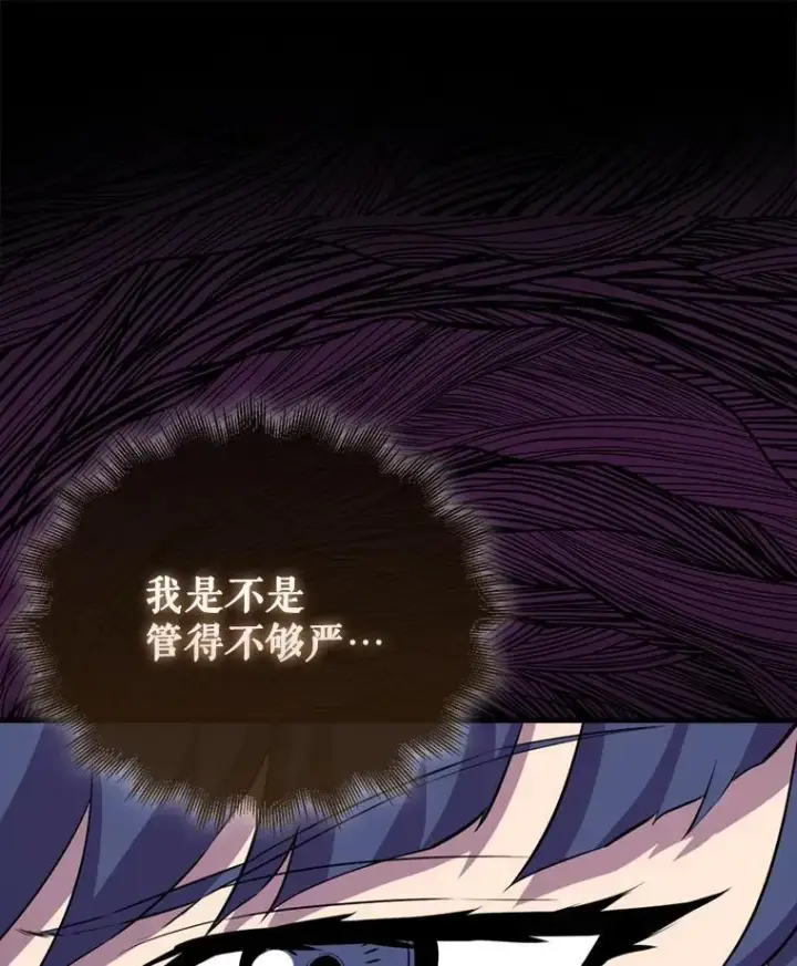 漫画《躺赢玩家》131.黑日的晚霞第36张图