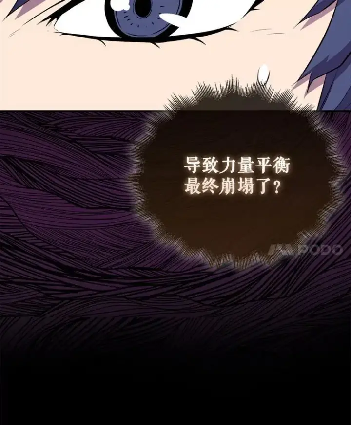 漫画《躺赢玩家》131.黑日的晚霞第37张图