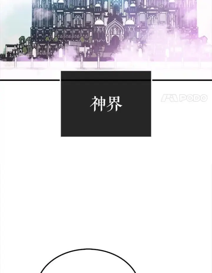 漫画《躺赢玩家》131.黑日的晚霞第45张图