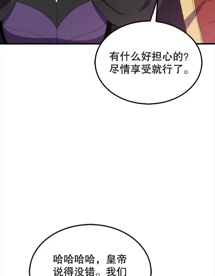 漫画《躺赢玩家》131.黑日的晚霞第49张图
