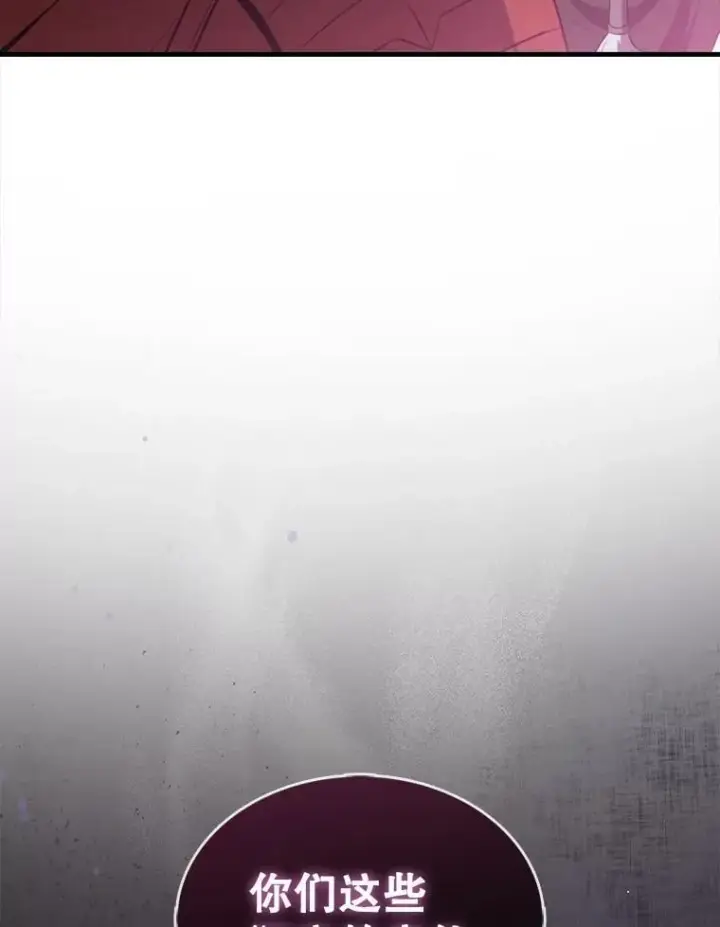 漫画《躺赢玩家》131.黑日的晚霞第51张图