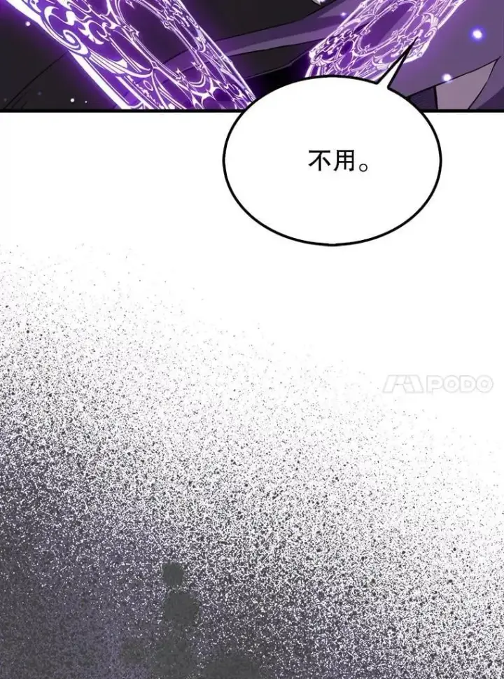 漫画《躺赢玩家》131.黑日的晚霞第58张图
