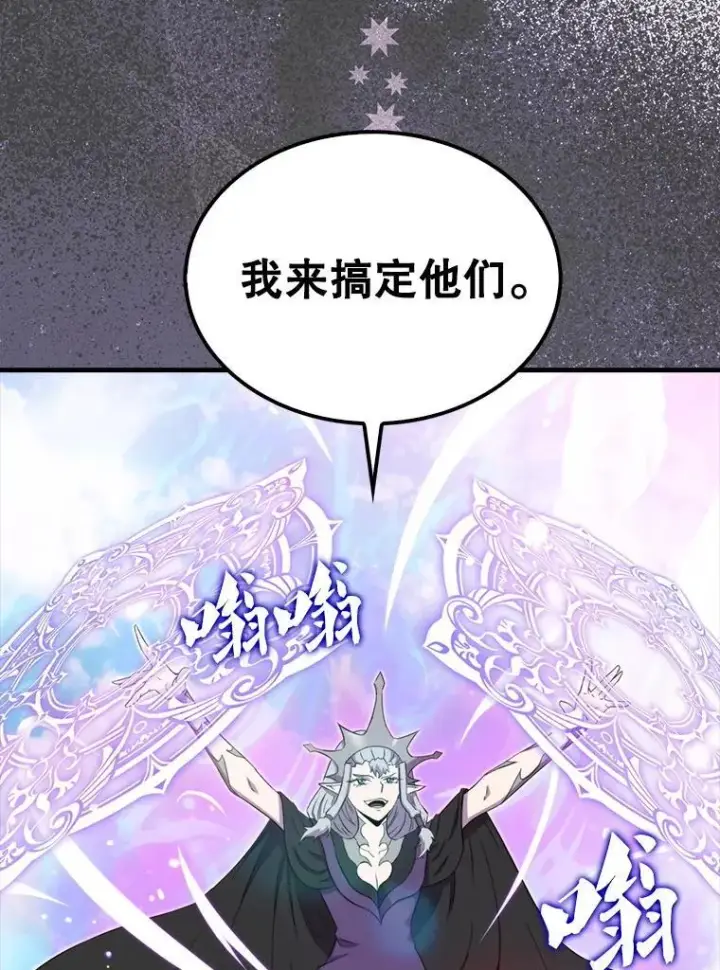 漫画《躺赢玩家》131.黑日的晚霞第59张图