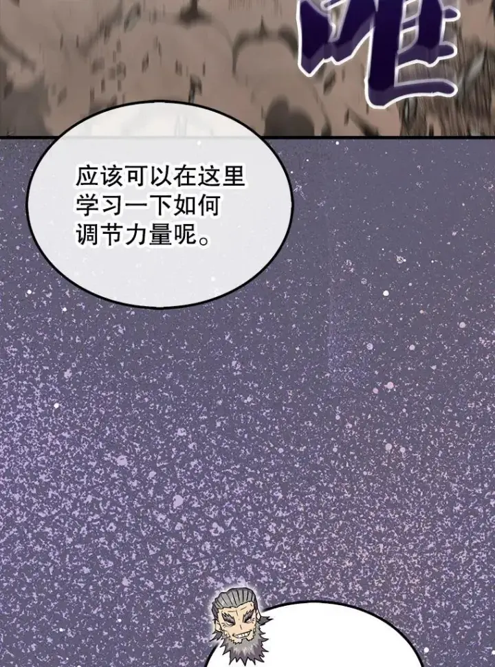 漫画《躺赢玩家》131.黑日的晚霞第63张图