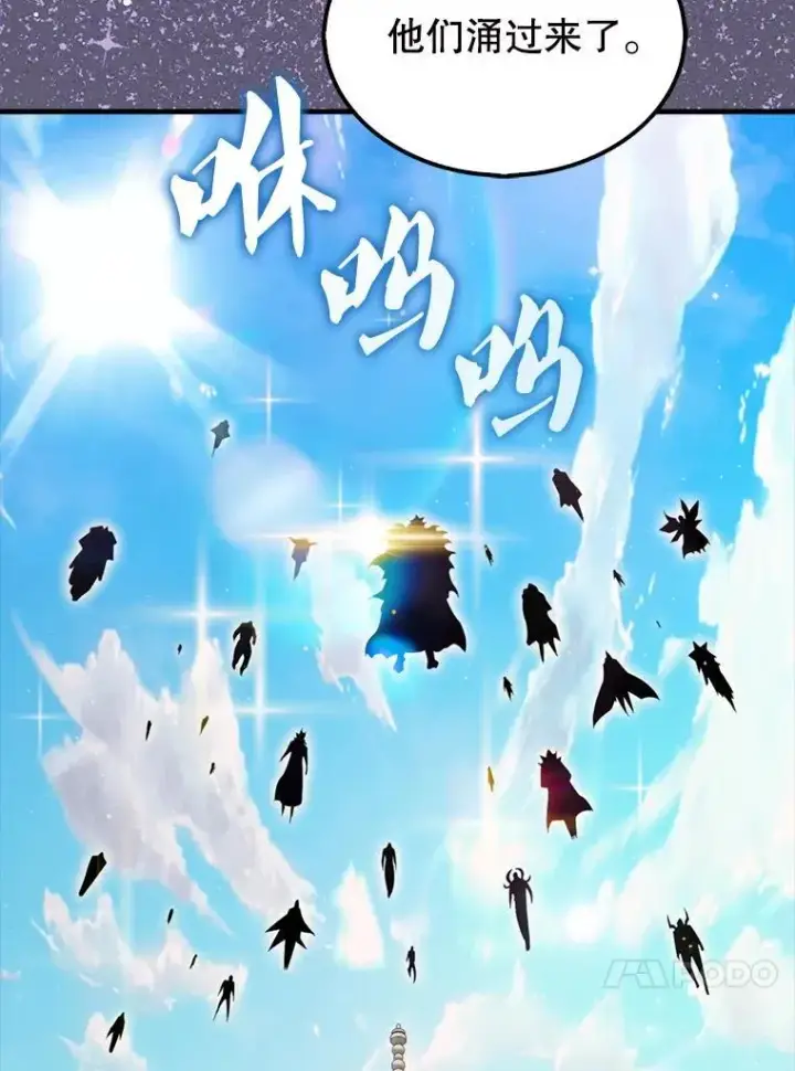 漫画《躺赢玩家》131.黑日的晚霞第64张图