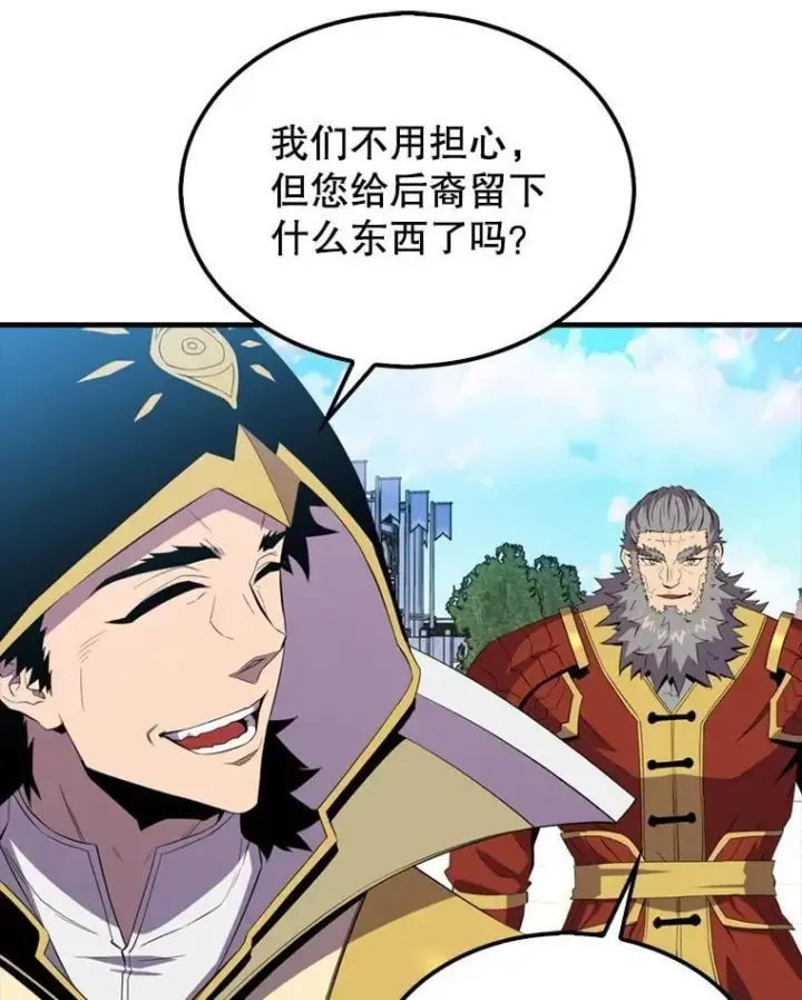 漫画《躺赢玩家》131.黑日的晚霞第67张图