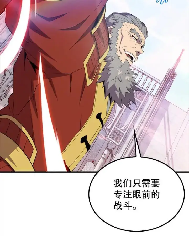 漫画《躺赢玩家》131.黑日的晚霞第70张图