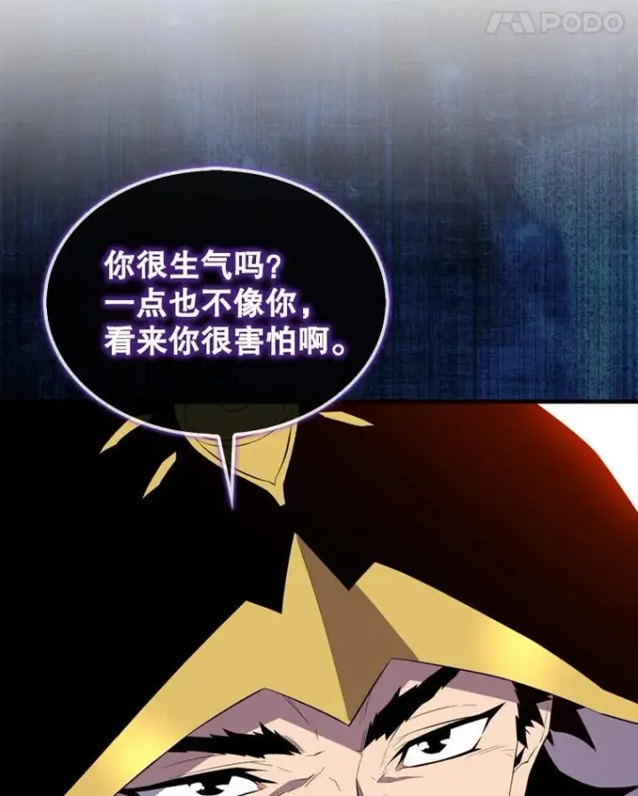 漫画《躺赢玩家》131.黑日的晚霞第75张图