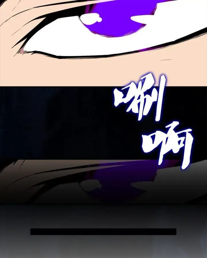 漫画《躺赢玩家》131.黑日的晚霞第77张图