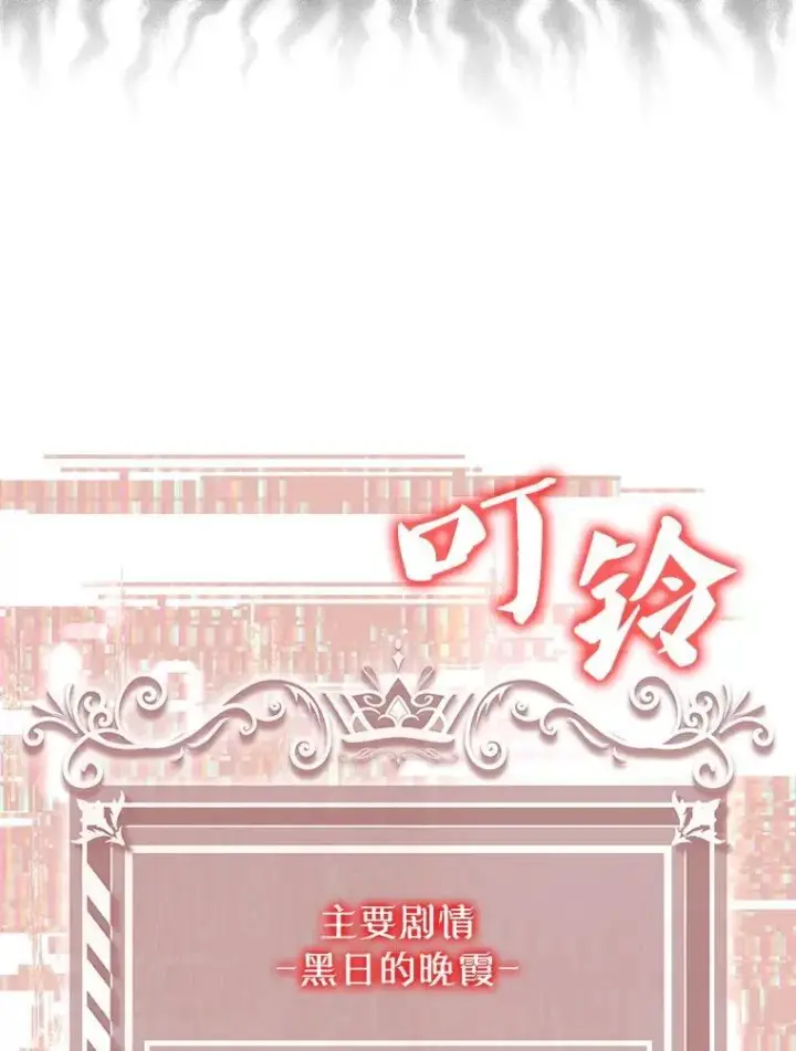 漫画《躺赢玩家》131.黑日的晚霞第96张图