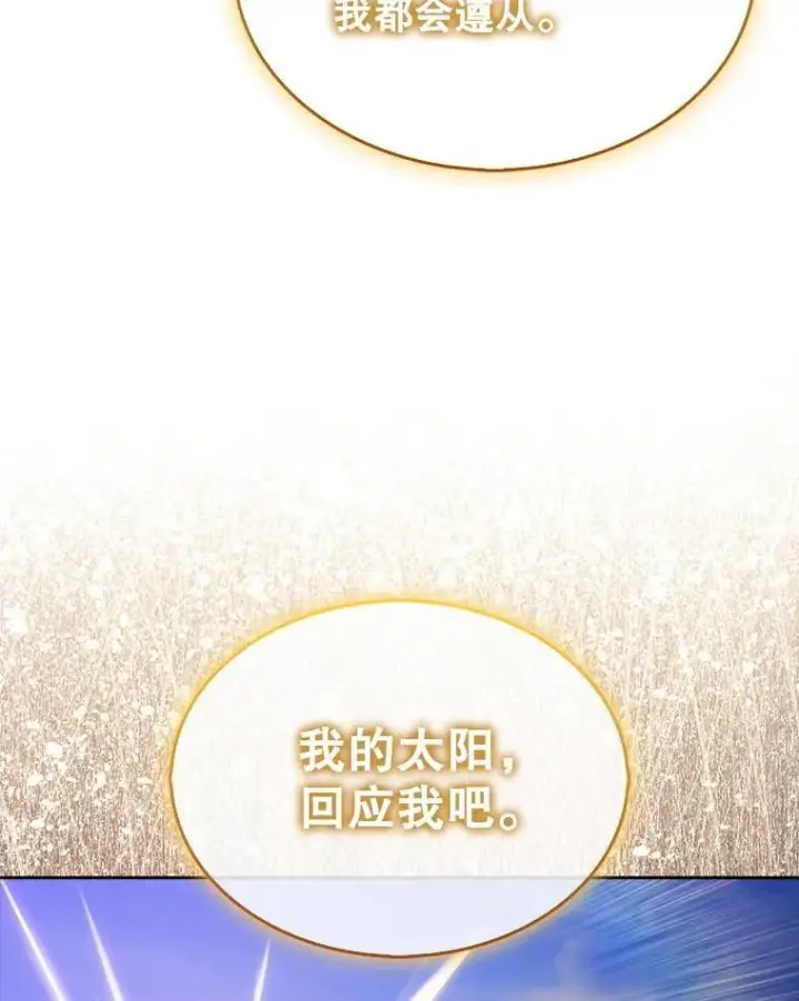 《躺赢玩家》132.前来支持图102