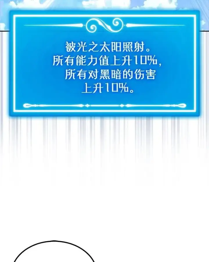《躺赢玩家》132.前来支持图107