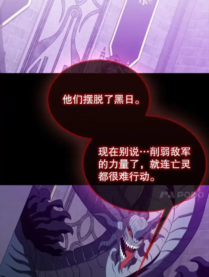 《躺赢玩家》132.前来支持图114