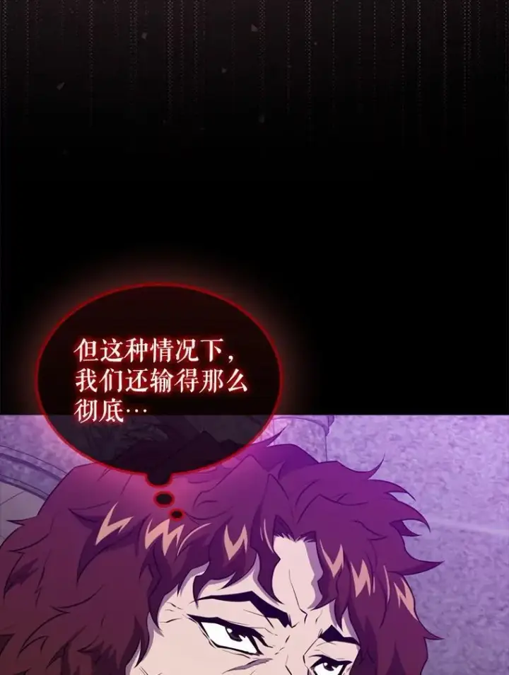 《躺赢玩家》132.前来支持图118