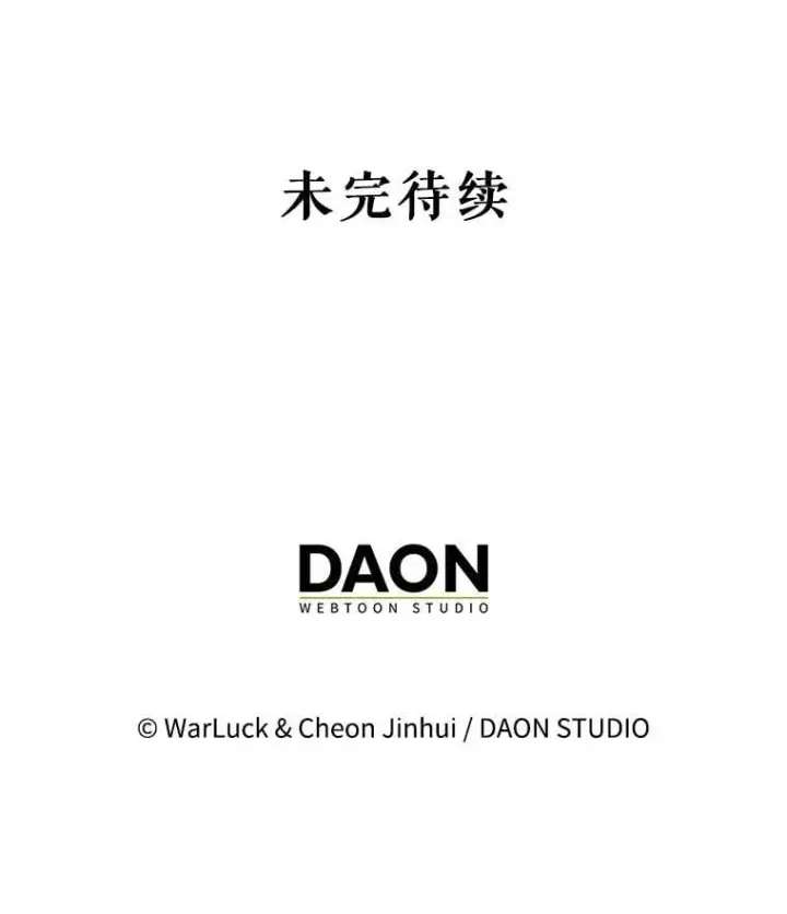 《躺赢玩家》132.前来支持图133