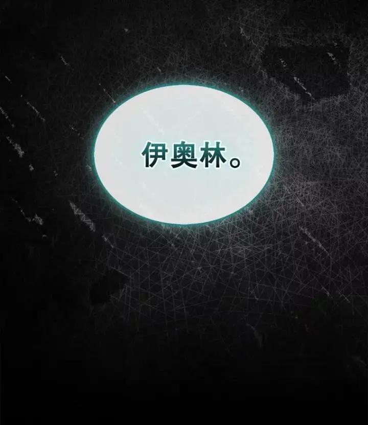 《躺赢玩家》132.前来支持图3