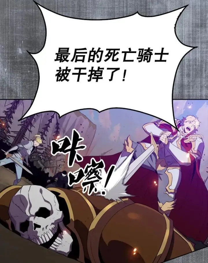 《躺赢玩家》132.前来支持图41