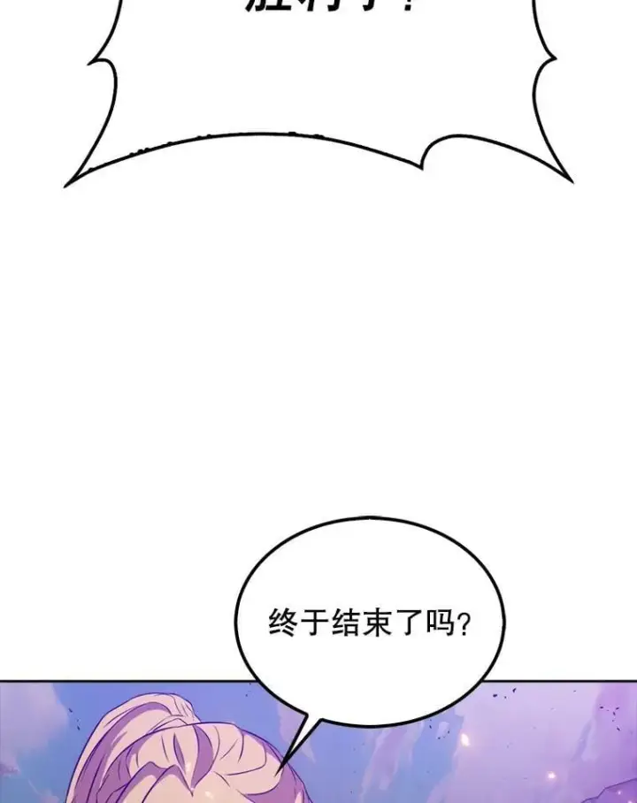 《躺赢玩家》132.前来支持图50