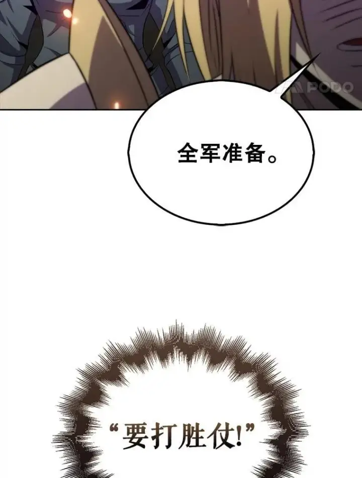 《躺赢玩家》132.前来支持图58
