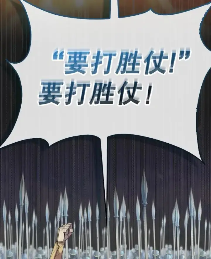 《躺赢玩家》132.前来支持图9