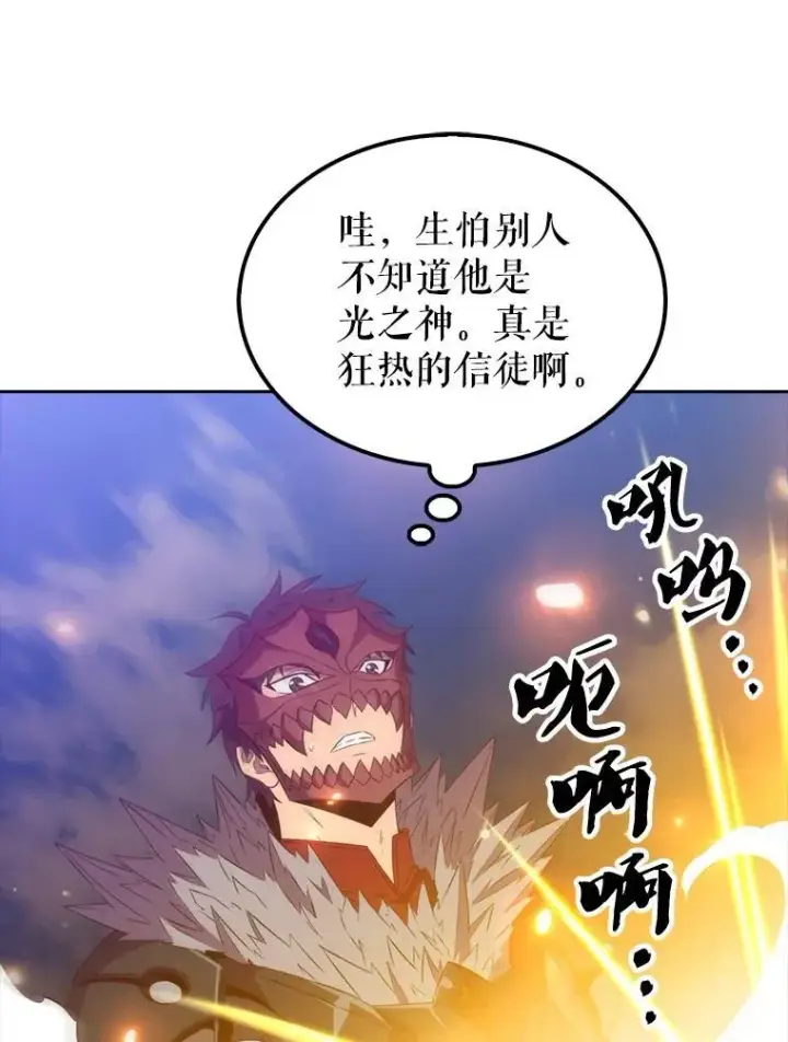 《躺赢玩家》132.前来支持图96