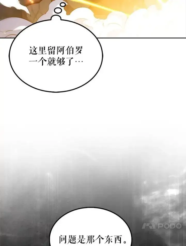 《躺赢玩家》132.前来支持图97