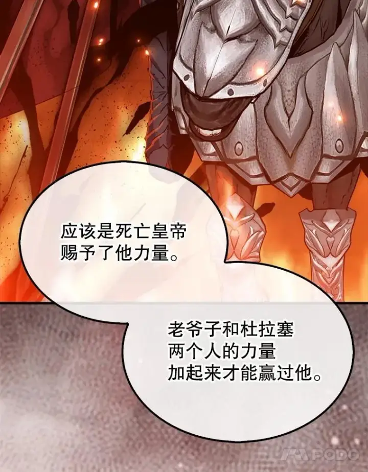 漫画《躺赢玩家》134.兵分两路第10张图