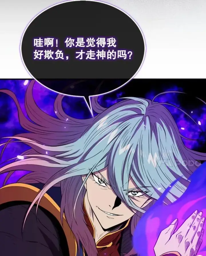 漫画《躺赢玩家》134.兵分两路第101张图