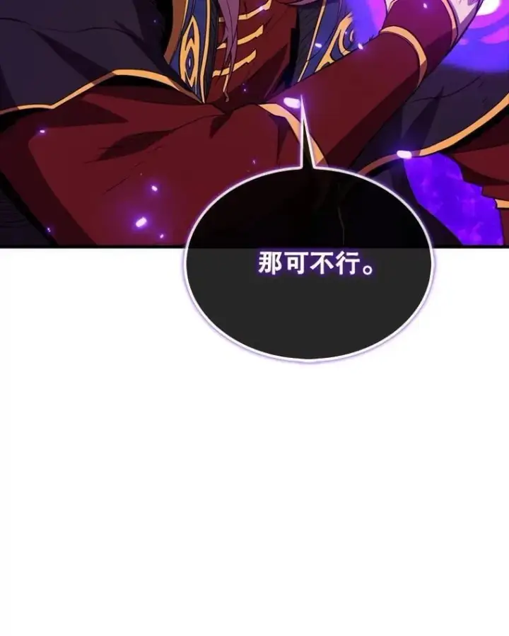 漫画《躺赢玩家》134.兵分两路第102张图