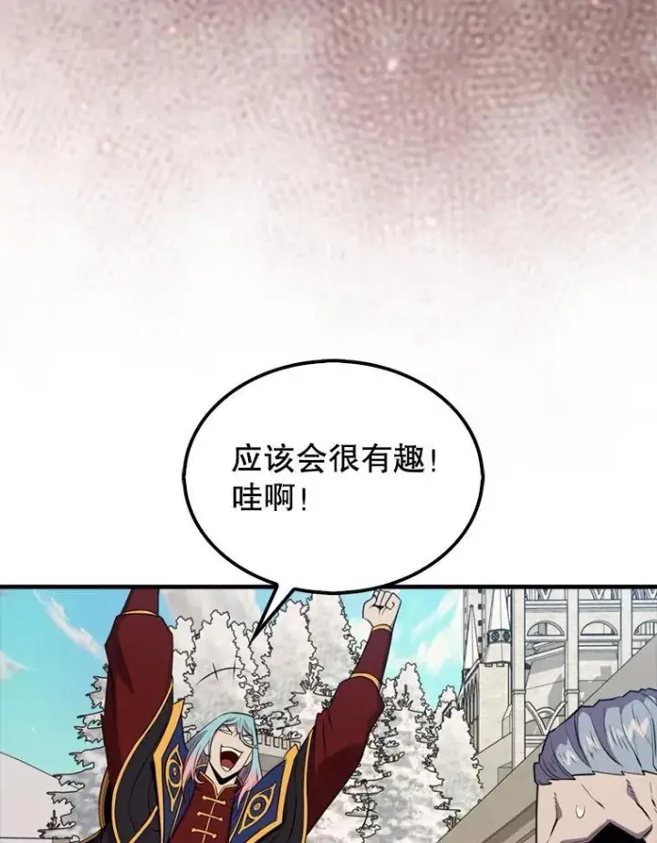 漫画《躺赢玩家》134.兵分两路第11张图