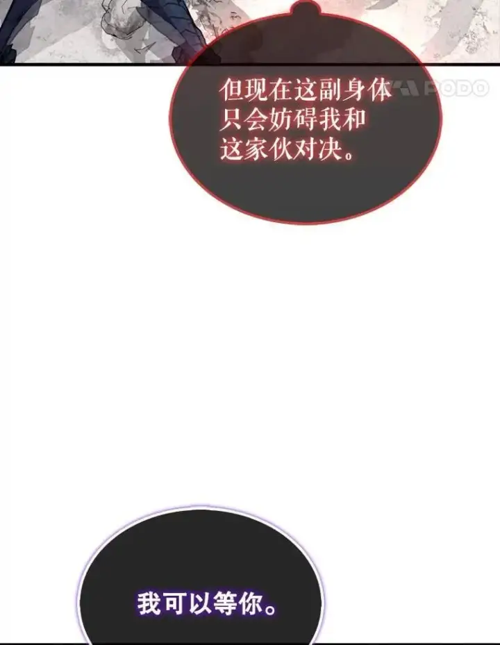 漫画《躺赢玩家》134.兵分两路第115张图