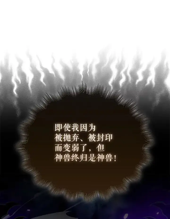 漫画《躺赢玩家》134.兵分两路第117张图