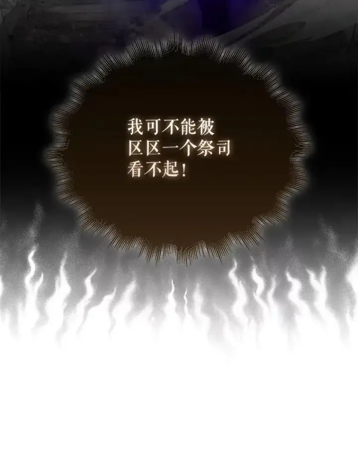 漫画《躺赢玩家》134.兵分两路第119张图