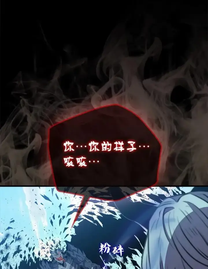 漫画《躺赢玩家》134.兵分两路第124张图