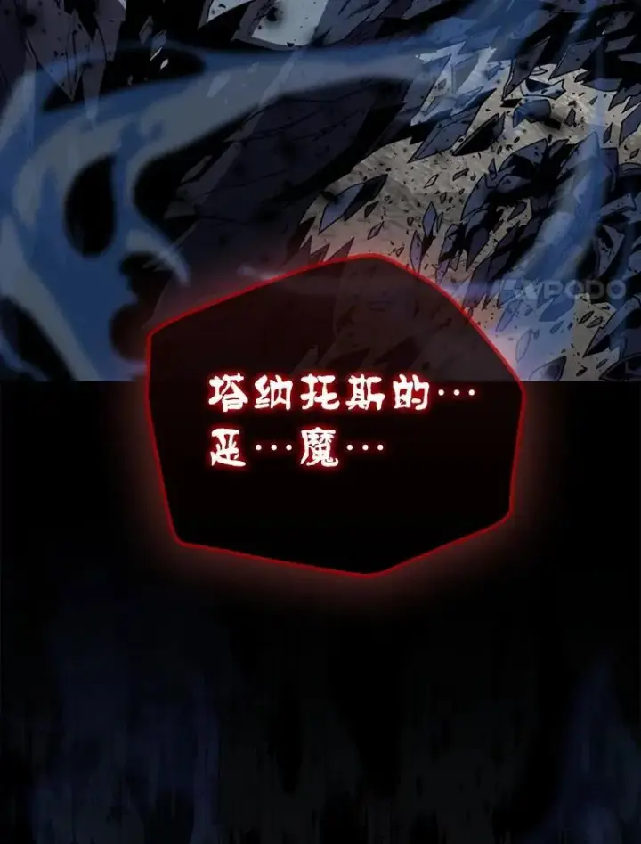 漫画《躺赢玩家》134.兵分两路第128张图