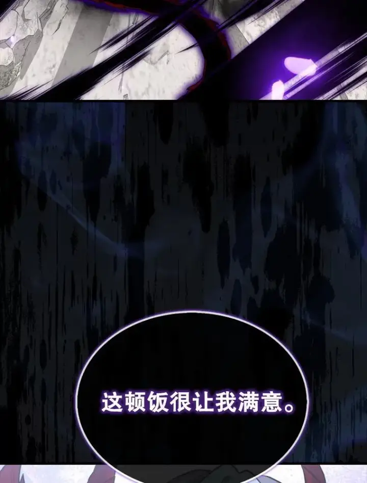 漫画《躺赢玩家》134.兵分两路第133张图