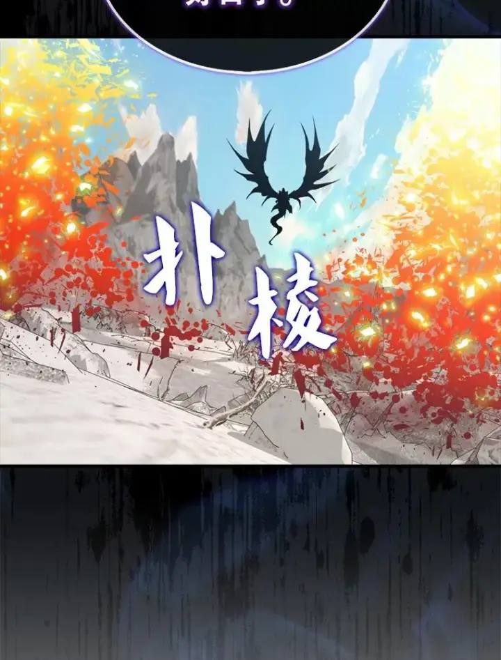 漫画《躺赢玩家》134.兵分两路第136张图