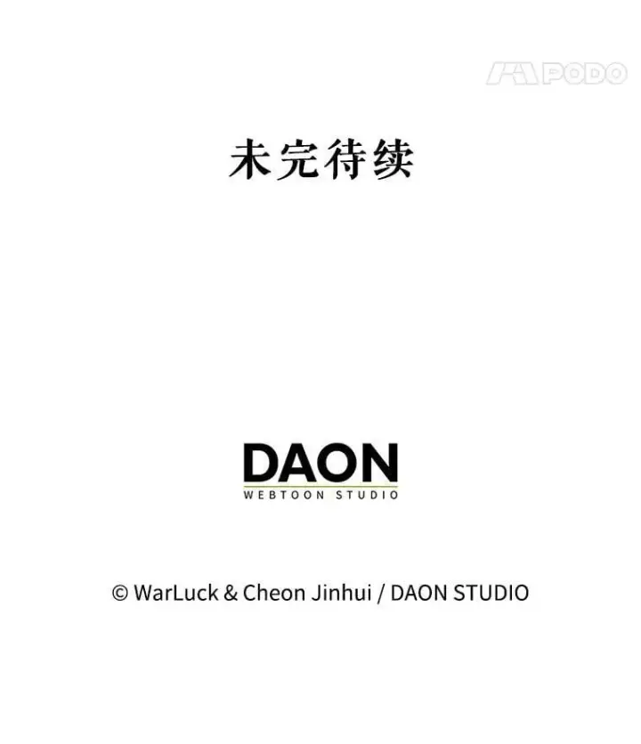 漫画《躺赢玩家》134.兵分两路第138张图