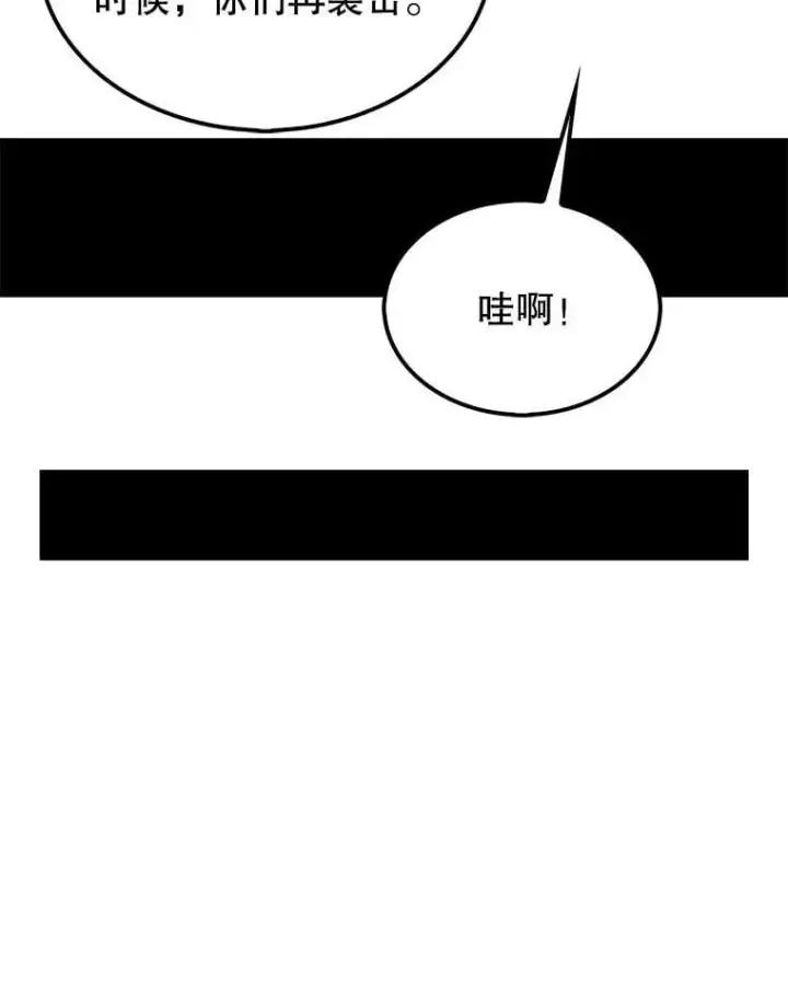 漫画《躺赢玩家》134.兵分两路第22张图