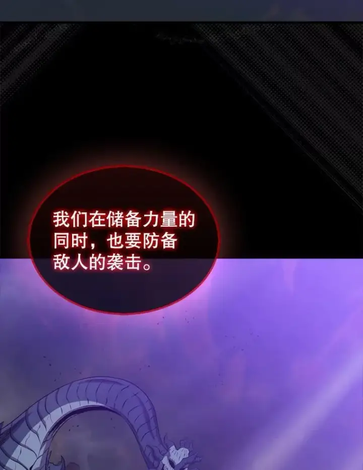 漫画《躺赢玩家》134.兵分两路第26张图