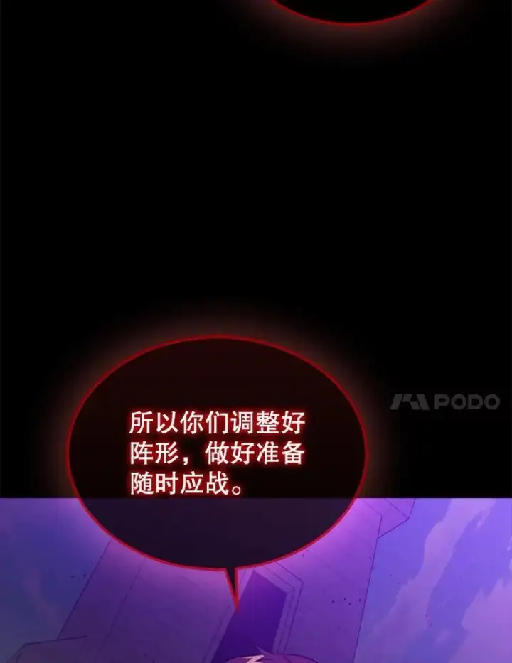 漫画《躺赢玩家》134.兵分两路第28张图